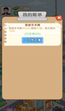 打工人生逆袭记手游下载 打工人生逆袭记手游下载