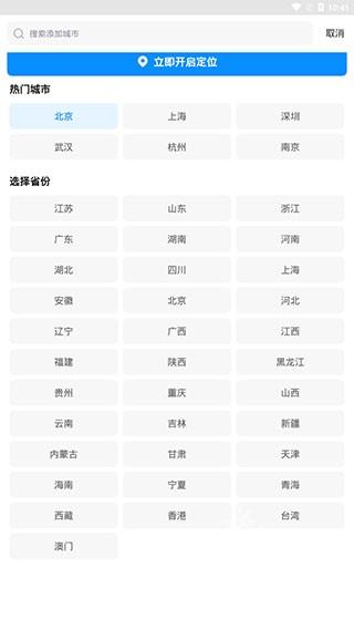 幸福天气下载