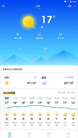 幸福天气下载