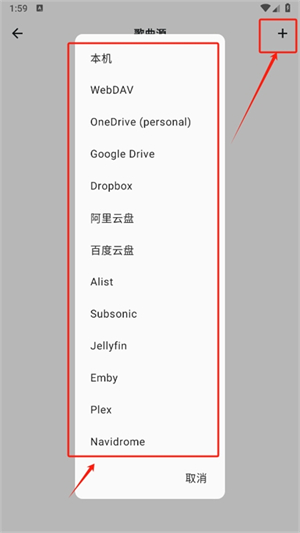 棉花音乐安卓版