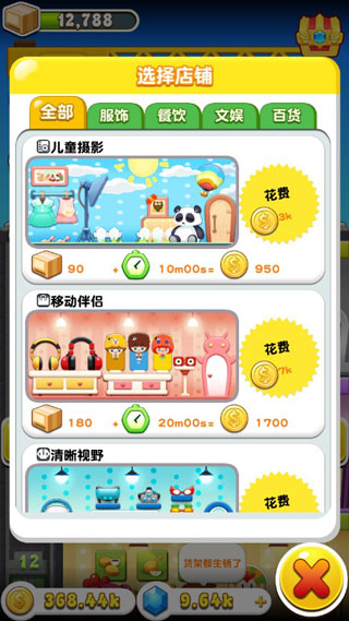 欢乐盖大楼3内购版游戏截图10