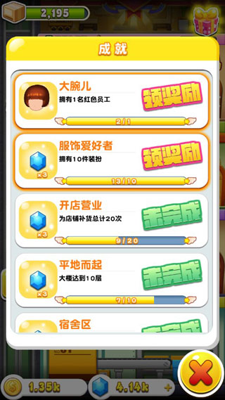 欢乐盖大楼3内购版游戏截图13
