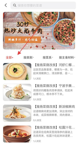 东方美食6