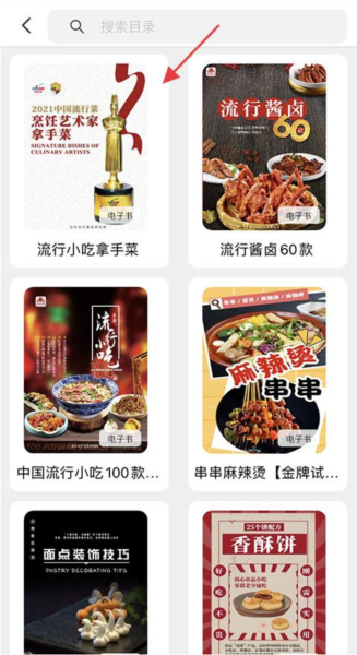 东方美食7