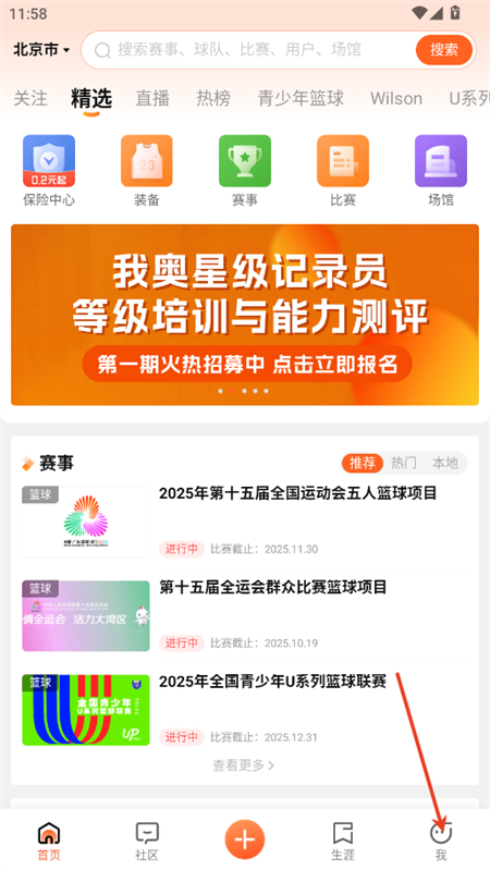 我奥体育app最新版下载 我奥体育app最新版下载