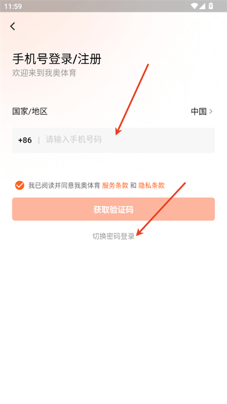我奥体育app最新版下载 我奥体育app最新版下载