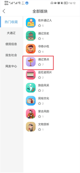 通辽团图片4
