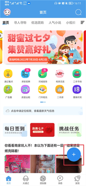 通辽团图片2