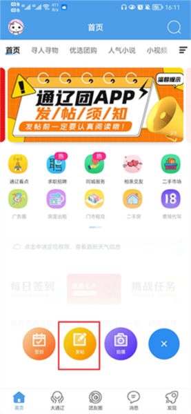 通辽团图片3