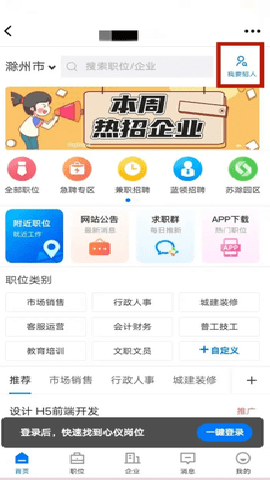 e滁州 7.9.4.2 手机版