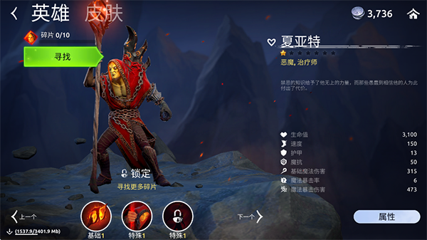魔法时代官方正版截图5