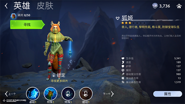 魔法时代官方正版截图6