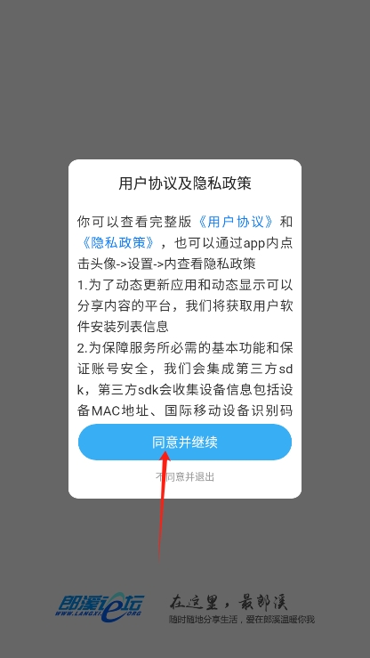 郎溪论坛app官方版下载 郎溪论坛app官方版下载