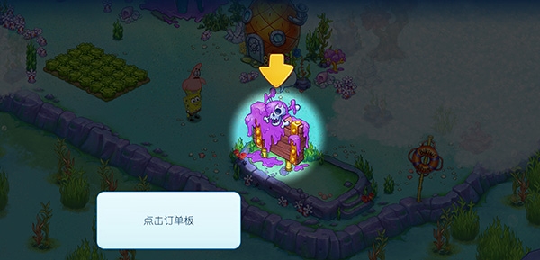 海绵宝宝冒险果酱世界新手教程图片6