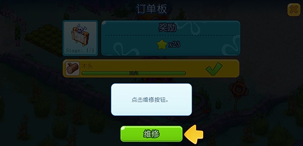 海绵宝宝冒险果酱世界新手教程图片7