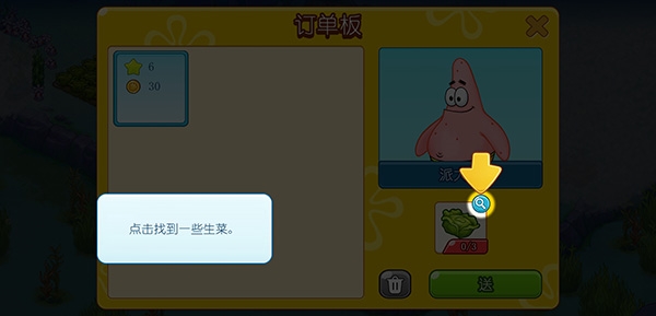 海绵宝宝冒险果酱世界新手教程图片9