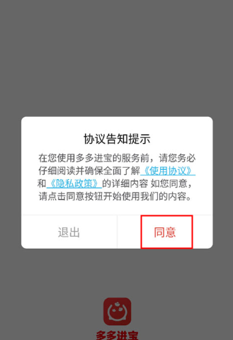 多多进宝app官方下载2024最新版 多多进宝app官方下载2024最新版