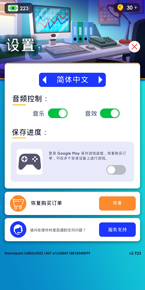 闲置主题公园大亨汉化版下载