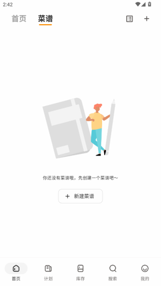 料理笔记自动菜谱官方app下载 料理笔记自动菜谱官方app下载