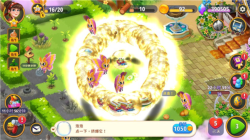 合并花园图片6