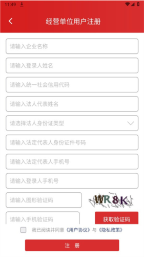 文旅市场通app11