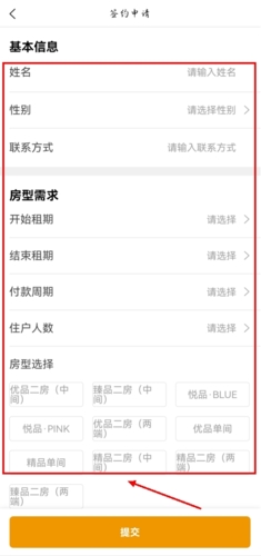 之寓app怎么租房图片3