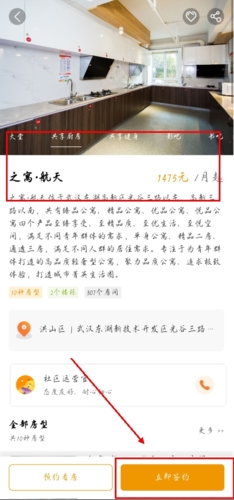 之寓app怎么租房图片2