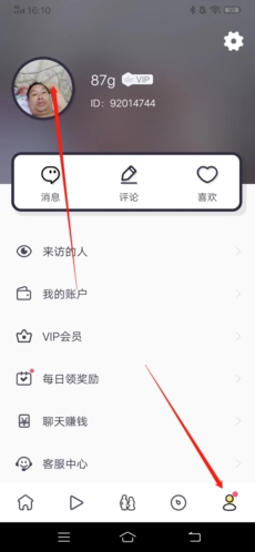 美丽约怎么改名字1