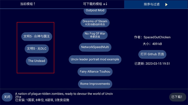 Unciv下载