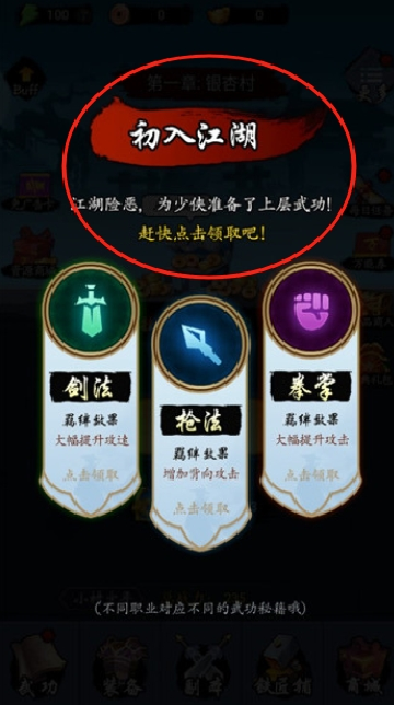 剑侠风云下载最新版本安装 剑侠风云下载最新版本安装