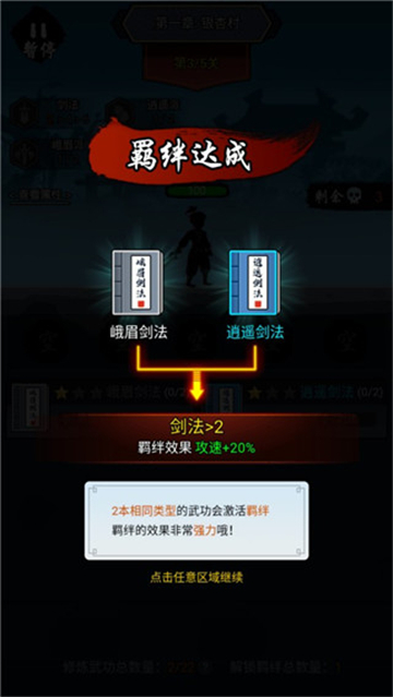 剑侠风云下载最新版本安装 剑侠风云下载最新版本安装