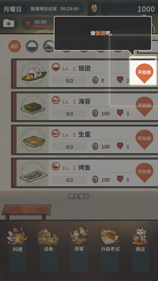游戏玩法配图3