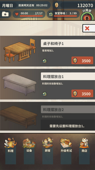 游戏玩法配图5