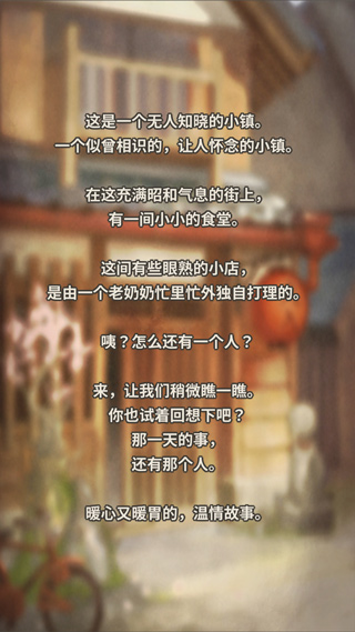 游戏玩法配图1