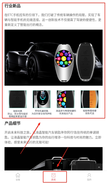 使用教程配图3
