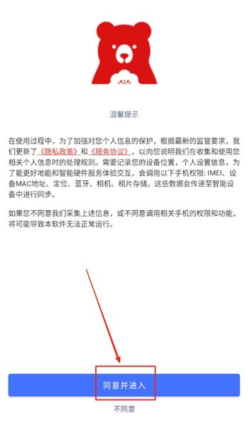 使用教程配图1
