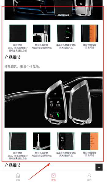 使用教程配图4