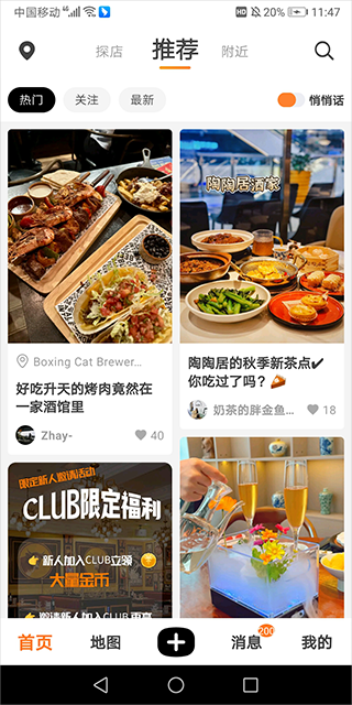 如糖app下载