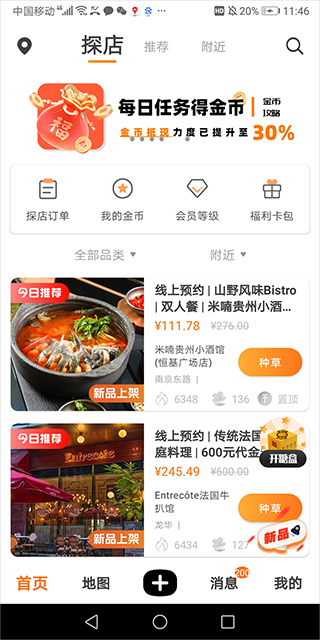 如糖app下载