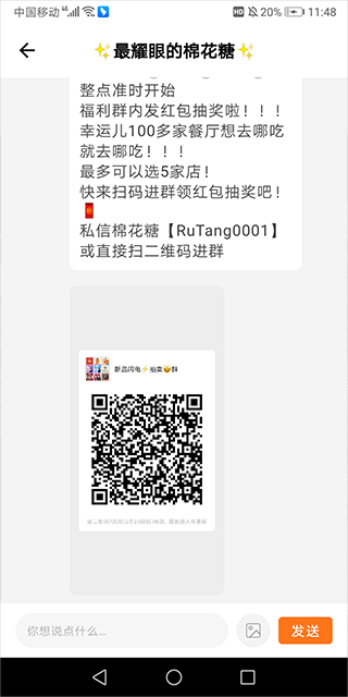 如糖app下载
