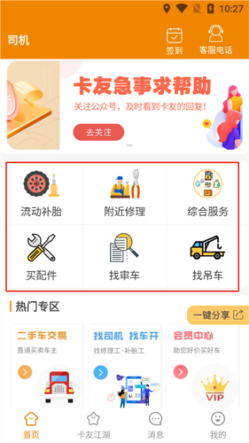 卡兄卡弟怎么维修1