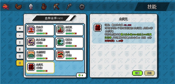 像素冒险世界