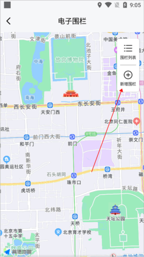 凯翼汽车手机版电子围栏使用方法2