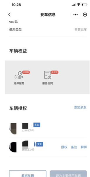 怎么绑定双号配图2