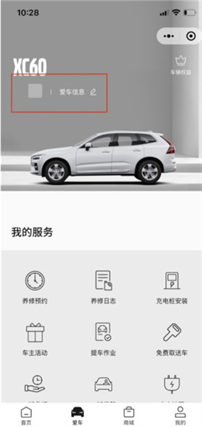 怎么绑定双号配图1