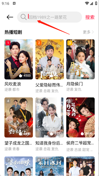 怎么看短剧配图3