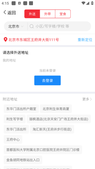 达美乐比萨最新版app下载 17549001532227414.png