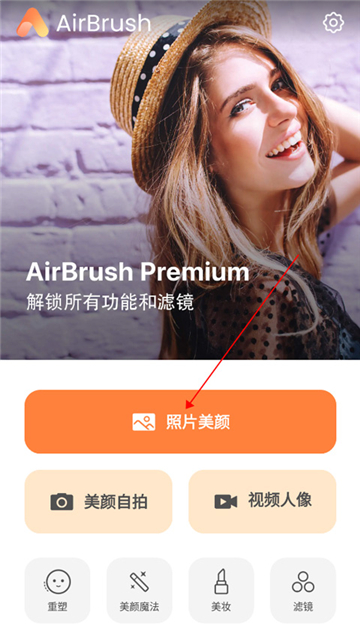 airbrush官方下载最新版本 airbrush官方下载最新版本