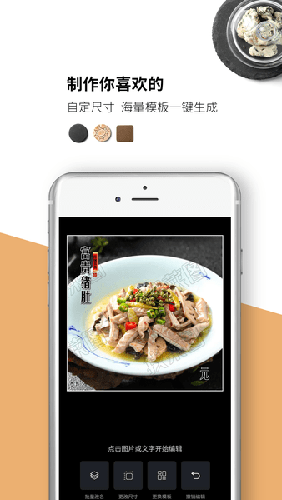 找菜图app软件特色