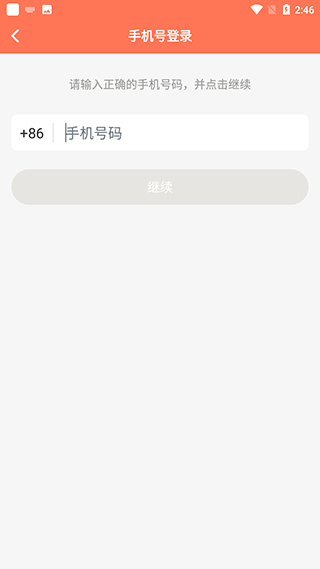 天天早起app截图2